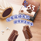 千层雪迷你千层雪巧克力慕斯口味冰淇淋150g