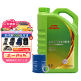 本田（HONDA）原厂纯正全合成机油0W-20 4L小保养套餐 （机滤+垫片）广汽绿桶