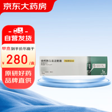[诺和期]依柯胰岛素注射液 1ml:700单位(畅充) 1盒装