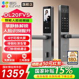 萤石智能门锁3D人脸视频锁 指纹锁电子锁密码锁 C级锁芯可视猫眼门铃防盗家用门锁 手机远程解锁包安装 【大屏+掌静脉+人脸+指纹】DL20FVS极致灰 标准锁体
