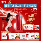 沙宣大红瓶水润去屑500g洗发水套装【单依纯同款】去油柔顺洗发露男女