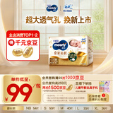 MOONY尤妮佳慕怡皇家新生儿纸尿裤M40片(6-11kg)尿不湿柔软贵族棉