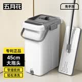 五月花平板拖把特大号45CM2配布杆长128CM免手洗刮刮桶拖地神器