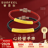 赛菲尔黄金手链祈福心经转运珠款硬金配红皮绳生日礼物约2.1克