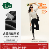 松山棉店【董璇同款】小暖羊保暖打底裤女含羊毛可外穿高腰加厚绒冬季棉裤 中厚暖-黑色-320主销色(-5~5°C) 2XL (推荐140-155斤)