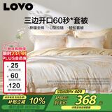LOVO罗莱家纺 100%纯棉床单被套双人床上用品四件套220*240cm米色