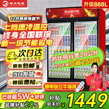 格点大容量饮料柜商用冰柜直冷藏展示柜酒水柜纯风冷无霜保鲜柜超市玻璃门冰箱立式啤酒柜 大双门下机组直冷 7挡调温基础款