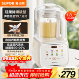 苏泊尔（SUPOR）低音破壁机 家用带罩全自动豆浆机1.2L小型2~3人降噪可预约破冰碎冰榨汁机 SPJ216S