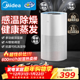 美的（Midea）小蓝鲸600无雾空气加湿器母婴幼儿客厅家用卧室静音抗菌孕妇办公室大容量雾化器新年礼物SZ-2Y50