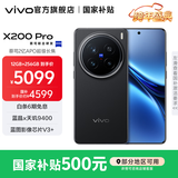 vivo X200 Pro 蓝晶x天玑9400芯片蔡司2亿APO超级长焦 蓝图影像芯片V3+  OriginOS5 AI 手机 辰夜黑 16GB+1TB 官方标配
