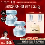 卡姿兰（Carslan）明星素颜霜双支懒人面霜伪素颜补水保湿提亮#清爽版50g*2新年礼物