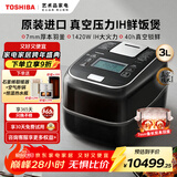 东芝（TOSHIBA）电饭煲 日本原装 钛内胆真空锁鲜40H智能IH微压电饭锅京东自营 10ZWMC 元旦送礼