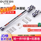 固特GUTE轻音缓冲吊轮推拉门滑轮卫生间移门轨道滑道轮实木门滑轮12轮 双向移门缓冲吊轮（10轮）