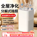 XVVMI【母婴适用】小 米通用空气净化器除甲醛家电桌面除臭神器除烟味办公室家用小型滤芯宠物除毛器 椰奶白【负离子除甲醛丨全屋高效除烟味异味】
