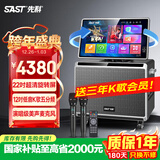 先科户外K歌专用卡拉ok一体机家庭ktv音响套装广场舞音响带显示屏唱歌全套设备点歌机可接电视 SA-312D【升级12吋低音更好听】