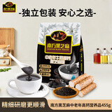南方黑芝麻中老年黑芝麻糊高钙营养品455g早餐代餐食品