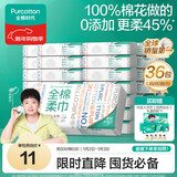 全棉时代【孙颖莎同款】洗脸巾 80抽*36包100%棉柔毛巾一次性整箱20*20CM