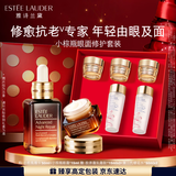 雅诗兰黛小棕瓶护肤品套装(棕瓶50ml+棕眼15ml)化妆品礼盒生日新年礼物女