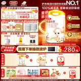 伊利金领冠悠滋小羊(低敏好吸收)2段6-12月羊奶粉700g新老包装随机发