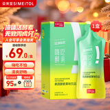 姿美堂（SIMEITOL）嗨吃酵素饮植物果蔬水果原液益生菌饮料白芸豆阻断1盒装45ml*7