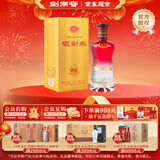 剑南春银剑南珍品 52度 500ml 单瓶装 浓香型白酒 年货送礼