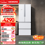西门子（SIEMENS）484L多门冰箱 混冷无霜 精细分储 独立双循环 变频 白 KM48EA20TI