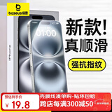倍思适用苹果15/16钢化膜iphone15/16手机膜 南玻玻璃防尘防摔抗指纹高清防护膜 2片装