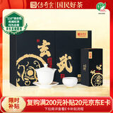 传奇会乌龙茶 安溪铁观音 浓香型特级250g中火礼盒装高档茶叶送礼礼品