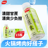 楊協成（Yeo's）经典原味马蹄爽果粒荸荠果肉饮料 【甘甜清润·26年新货】甘蔗水 400ml×15瓶
