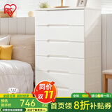 爱丽思（IRIS）抽屉式收纳柜一体靠墙储物柜儿童衣柜免安装喂养台客厅卧室柜子丝 6层【双扣手/面宽73cm】密闭款