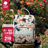 babycare妈咪包母婴遛娃包时尚 多功能大容量 减压双肩包宝妈奶爸手提外出 贝卡粉（20L）