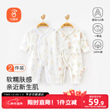 贝瑞加（Babyprints）宝宝连体衣2件装纯棉婴儿衣服柔软满月服长袖哈衣家居爬服 熊象66
