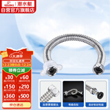 潜水艇（Submarine）E30 30cm波纹管热水器上水管 开水器进水管304#不锈钢耐热水管