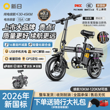 新日（Sunra）新国标折叠电动自行车铝合金代驾电动车锂电池助力电瓶车超长续航迷你小型男女士代步 至尊/16减震/手机充电/15A/45km