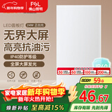 FSL佛山照明厨房灯扣板灯吸顶灯平板面板灯集成吊顶灯300*600白光24W
