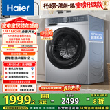海尔（Haier）初色 全自动滚筒洗烘一体 洗衣机带烘干一体 10KG 超薄 家电国家补贴京东自营 XQG100-H25JS