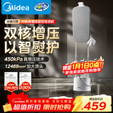 美的（Midea）【巨能烫】2025年新款高端挂烫机/家用挂式熨烫机/便携蒸汽机/手持电熨斗/平烫商用元旦礼物30K1