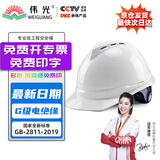 伟光ABS安全帽  V型新国标透气款 防砸耐穿刺 Y型下颏带工地建筑头盔 白色旋钮式【京东自营】