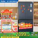 海尔（Haier）冰箱四开门406升十字对开门变频一级能效风冷无霜家用大容量双开门电冰箱 纤薄箱体丨净味保鲜丨母婴空间