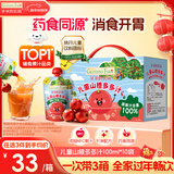 爷爷的农场儿童山楂多多汁100ml*10袋宝宝果汁零食0添加儿童饮料