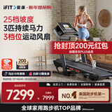 爱康（ICON）跑步机家庭用健身房器材折叠减震走步机跑步机智能调节新TLX