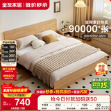 全友家居 现代简约主卧室木板床1.5x2米北欧原木色双人板式床政府补贴