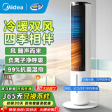美的（Midea）空调扇制冷 冷风机冷风扇强力冷气机家用加水冰晶制冷气扇客厅卧室办公室省电蒸发加湿降温水冷扇 （冷暖两用款）-小程序+语音控制-AAI10ZD