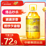 福临门食用油 非转基因一级大豆油5升植物油 中粮出品 新老包装随机发