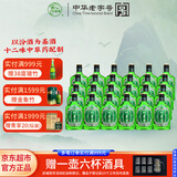 竹叶青酒 露酒 好运竹 38度125mL*24 整箱装 山西杏花村汾酒【618囤货】