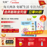 免敏益生菌粉 3-12岁儿童成人益生菌罗伊氏乳杆菌鼠李糖乳杆菌益生元 免敏益生菌+磷脂酰丝氨酸益生菌 30袋*1盒 组合装