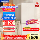 HYUNDAI（韩国现代）大容量双开门二门冰箱 家用中型小型电冰箱冷冻冷藏租房宿舍节能省电 203L白【日销过百+店铺主推】