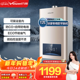 万和（Vanward）平衡式燃气热水器可装浴室内主动防CO中毒家用ECO节能WE3W12/W13热水器上门安装 12L 【液化气-浴室专用】 可装浴室内 防CO+自带防电墙