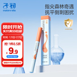 子初儿童专研甲缘油 防倒刺指甲边缘呵护指甲营养油儿童护甲油 2ml