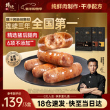 锋味派烤肠纯肉香肠原味+黑椒+玉米各1盒火腿肠热狗肠早餐烧烤食材1200g